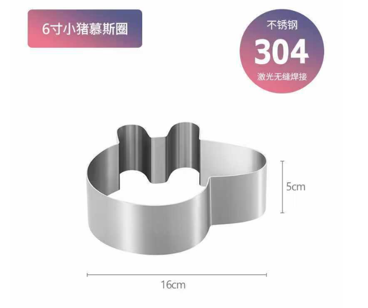 6-inch small piggy cake mold